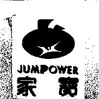 家寶 JUMPOWER 及圖