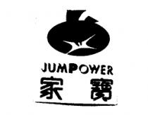 家寶 JUMPOWER 及圖