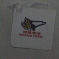 翔峰及圖 HSIANG FENG