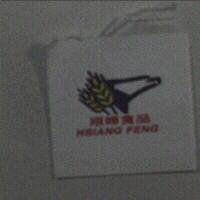 翔峰及圖 HSIANG FENG