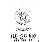 瑪莎姬 MAA SHA JI 及圖