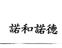諾和諾德〈 Novo Nordisk in Chinese 〉