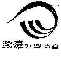 龍華髮型美容及圖