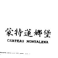 蒙特蓮娜堡 CHATEAU MONTALENA