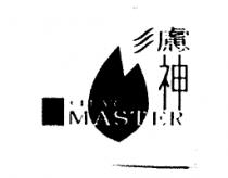 濾神 CLEAR MASTER 及圖