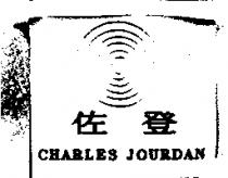 佐登及圖 CHARLES JOURDAN
