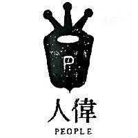 偉人及圖 PEOPLE 