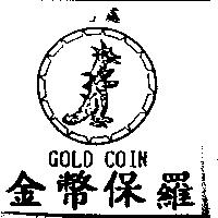 金幣保羅及圖 GOLD COIN