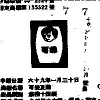 可美及圖