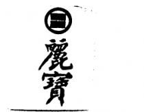 麗寶及圖