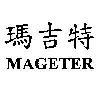 瑪吉特 MAGETER