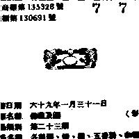 佛祖及圖