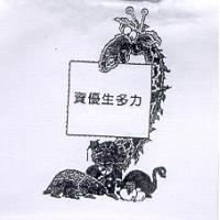 資優生多力及圖