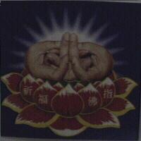 祈福佛指及圖