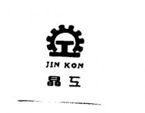 晶工 JIN KON 及圖