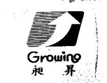 昶昇 Growing 及圖