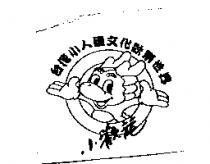 小歡龍台灣小人國文化歡樂世界及圖
