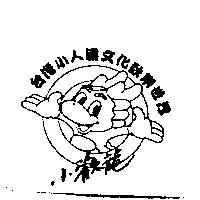 小歡龍台灣小人國文化歡樂世界及圖