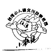小歡龍台灣小人國文化歡樂世界及圖