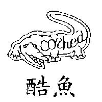 酷魚及圖 Corhea