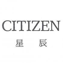 CITIZEN 星辰