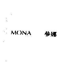夢娜 MONA