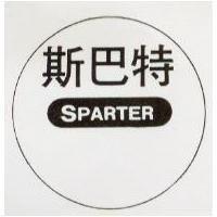 斯巴特及圖 SPARTER