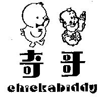 奇哥及圖 CHICKABIDDY 