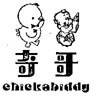 奇哥及圖 CHICKABIDDY 