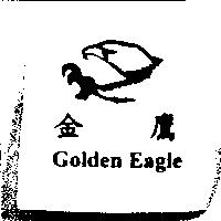 金鷹 Golden Eagle 及圖