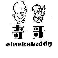 奇哥及圖 CHICKABIDDY 