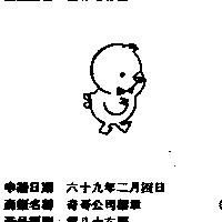 奇哥公司標章