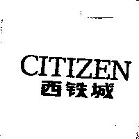 CITIZEN 西鐵城