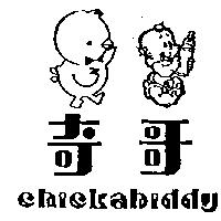 奇哥及圖 CHICKABIDDY 