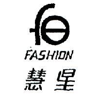 慧星及圖 FASHION 