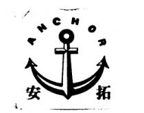 安拓及圖 ANCHOR