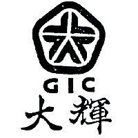 大輝及圖 GIC 