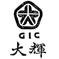 大輝及圖 GIC 