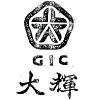 大輝及圖 GIC 