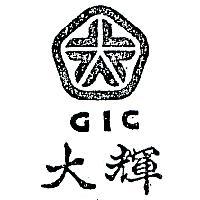 大輝及圖 GIC 