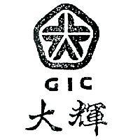 大輝及圖 GIC 