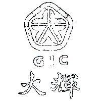 大輝及圖 GIC 