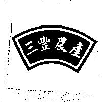 三豐農產及圖