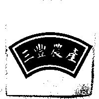 三豐農產及圖