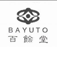 百餘堂及圖 BAYUTO