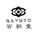 百餘堂及圖 BAYUTO