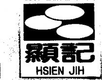 顯記及圖 HSIEN JIH
