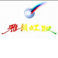 雅韻虹妝及圖