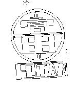 富田 FUTAN 及圖