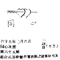 同心及圖